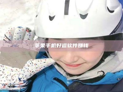 乐陵《敢试不敢药！探秘患者招募圈的'那些事儿'》