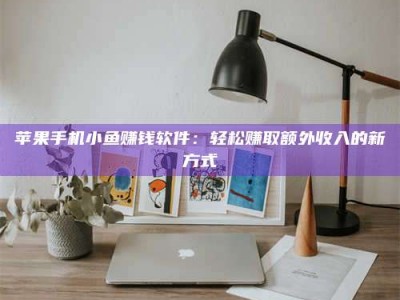 乐陵【北京急招！2000一天，速速报名成为试药员】天啦噜！北京最近真的太缺人了！仅仅一天时间最高2000元的试药员急招，这薪资简直让人羡慕嫉妒恨好吗？不过话又说回来，这真的靠谱吗？