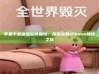 乐陵'嗑瓜子风波'背后的真相：那些误入'美食陷阱'的试药人...
