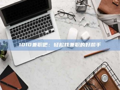 乐陵一键试药，小程序助您轻松了解药物试验！