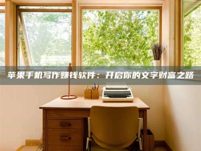 乐陵2024年全国金投美亚招募中心详解，避免踩坑指南！