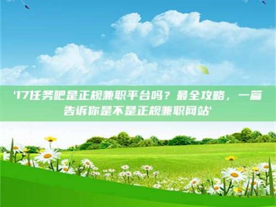 乐陵【考个药剂师执照轻松进阶职场？这些秘籍你知道吗】