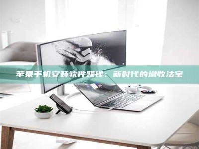 乐陵《试药骗局盯上年轻人》