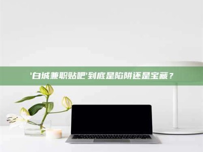 乐陵一个农民为村子争取***，他后悔了