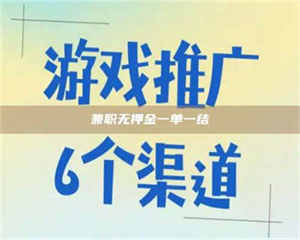 乐陵兼职无押金一单一结 第1张