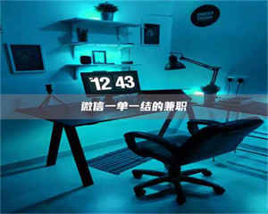 乐陵微信一单一结的兼职 第1张