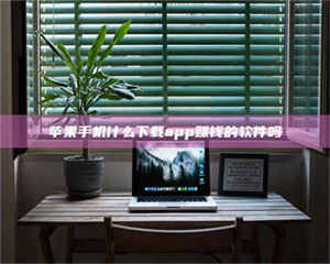 乐陵3D兼职贴吧：大学生兼职的新玩法，月入轻松上千的秘密！ 第1张