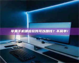 乐陵《小心！这个兼职陷阱差点害了我的健康》 第1张