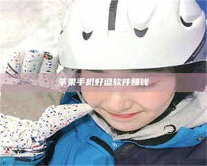 乐陵《敢试不敢药!探秘患者招募圈的'那些事儿'》 第1张 乐陵《敢试不敢药!探秘患者招募圈的'那些事儿'》 第1张