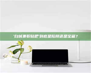 乐陵一个农民为村子争取***，他后悔了 第1张